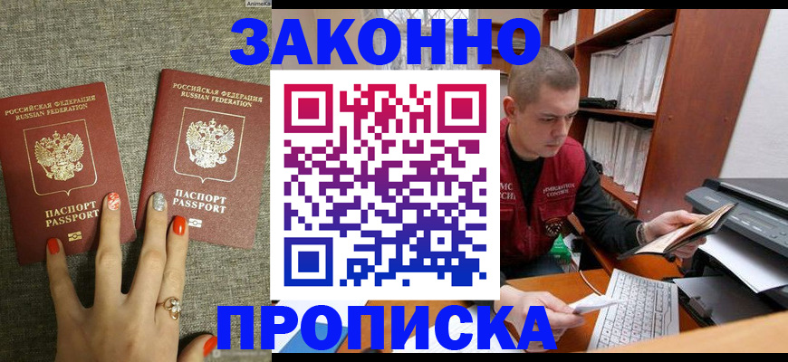 временная регистрация для всех в Городце