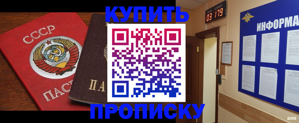 временная регистрация надежно в Городце