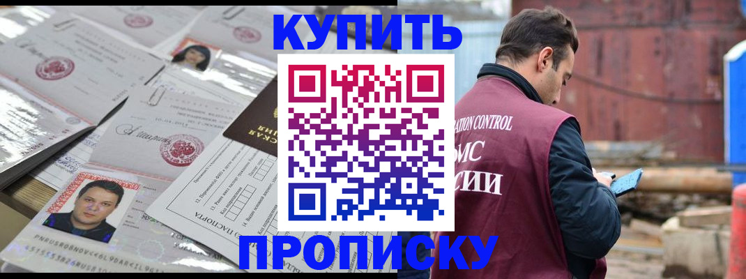временная регистрация для всех в Городце
