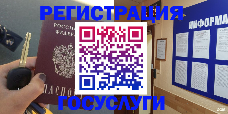 купить прописку в Городце