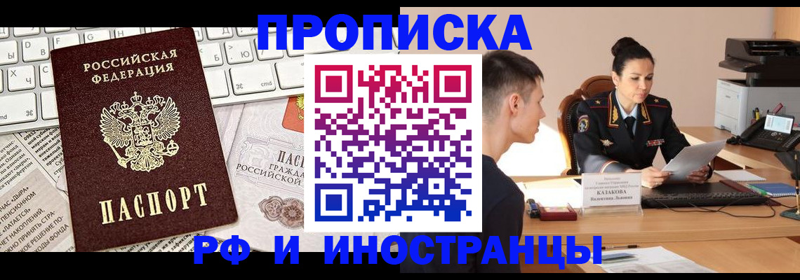 прописка для военкомата в Городце