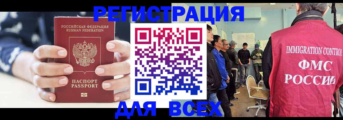временная регистрация адрес в Городце